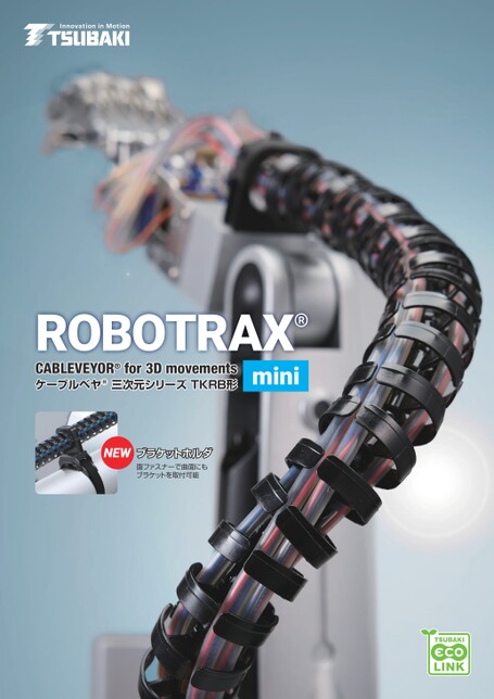 케이블 베이어 소형 ROBOTRAX