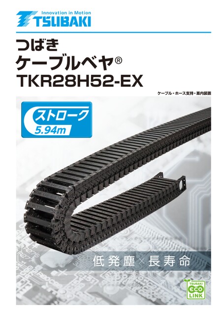 케이블 베이어 TKR28H52-EX