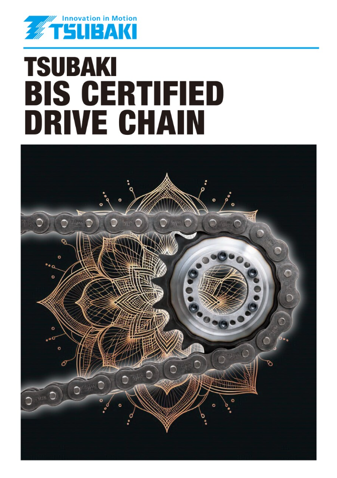 BIS 인증 드라이브체인