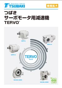 서보 모터용 감속기 TERVO