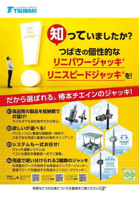 츠바키 잭의 장점 소개