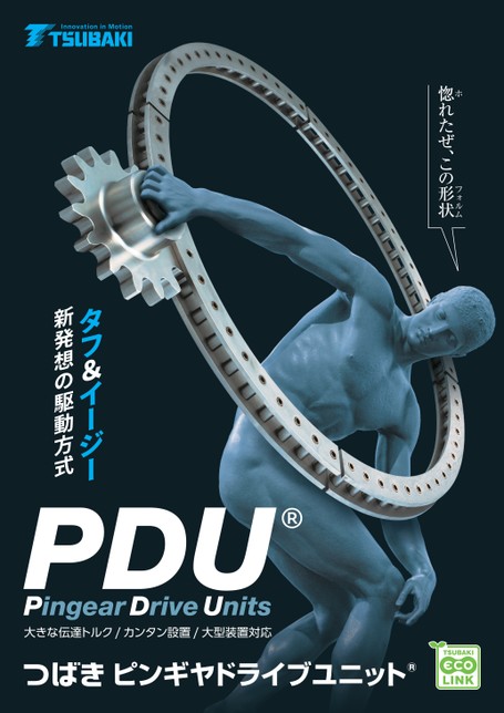 핀기어드라이브유닛 소개 vol.2