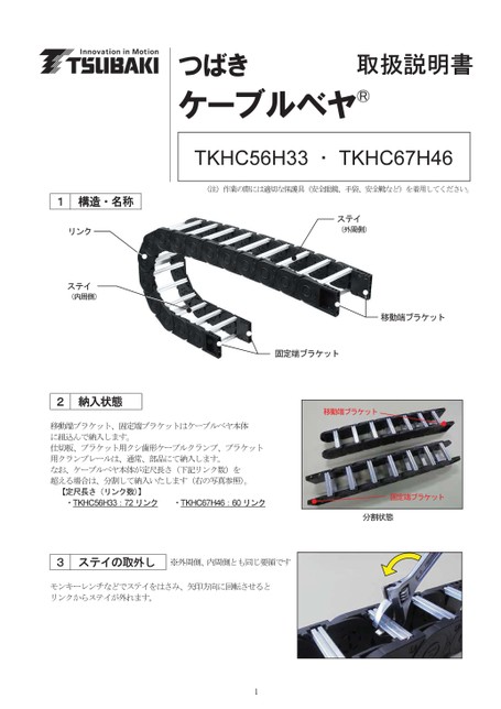 TKHC형 취급설명서 (판매종료품)