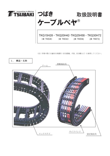 TKQ형 취급설명서