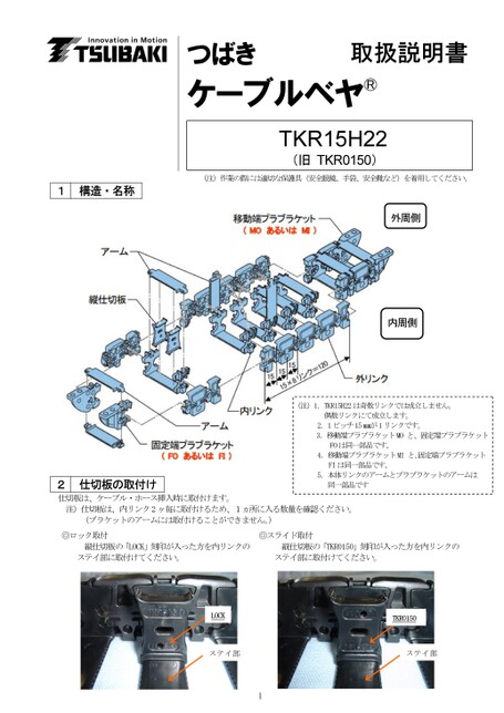 TKR15H22 취급설명서