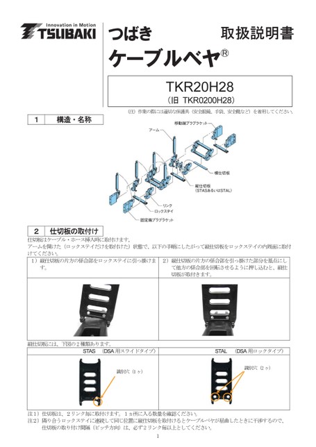 TKR20H28 취급설명서 (신사양)