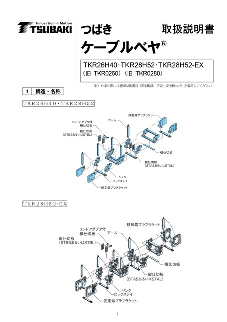TKR26H40 · TKR28H52 · TKR28H52-EX 취급설명서