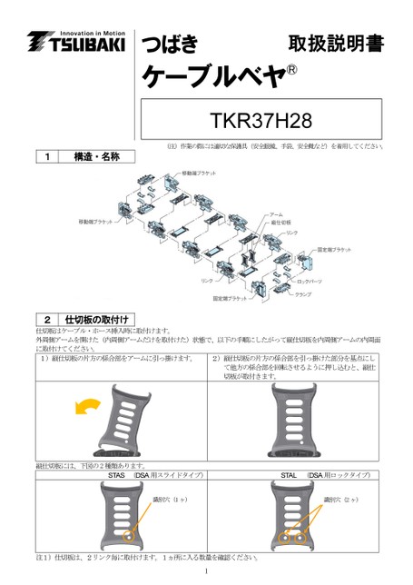 TKR37H28 취급설명서