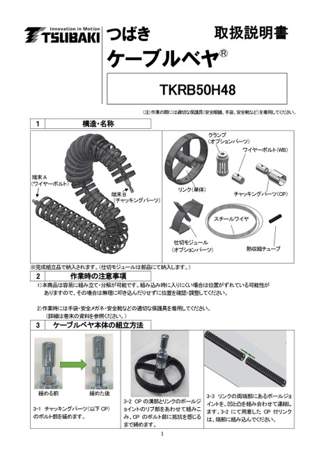 TKRB50H48 취급설명서