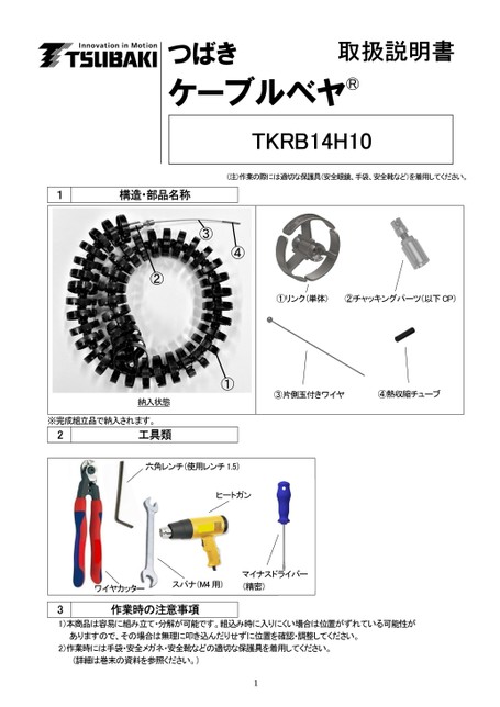 TKRB14H10 취급설명서