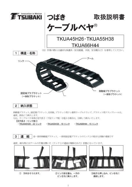 TKUA형 취급설명서
