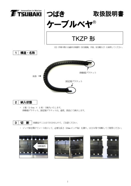 TKZP형 취급설명서