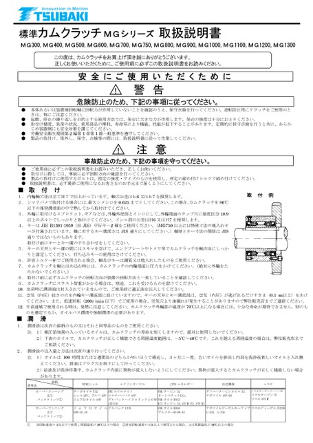 캠 클러치 MG 시리즈