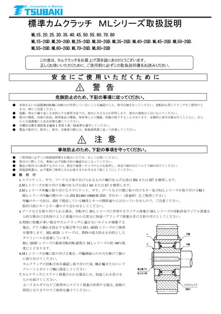 캠 클러치 ML 시리즈