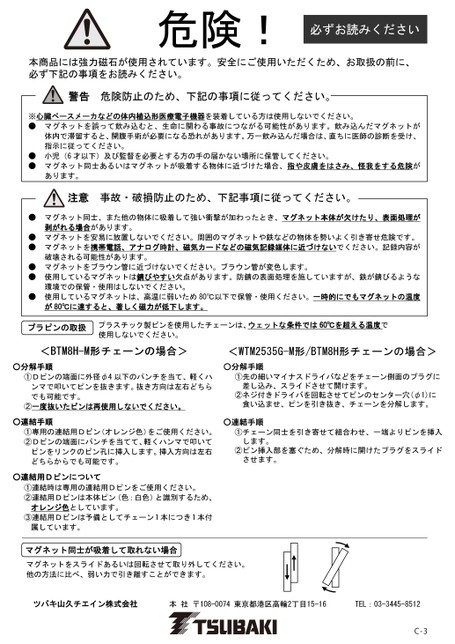 BTM8H-M형, WTM2535G-M형 취급설명서