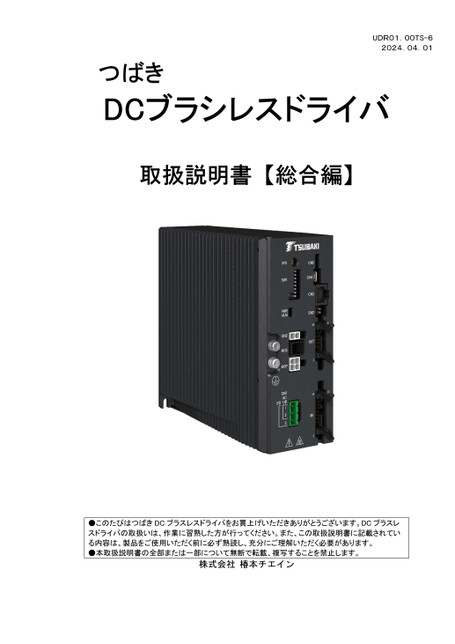 DC 브러시리스 드라이버 DCRD 종합편