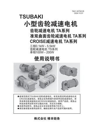 기어 모터 GMTA, 하이포이드 모터 HMTA, 클로제 모터 CSMA·HCMA
