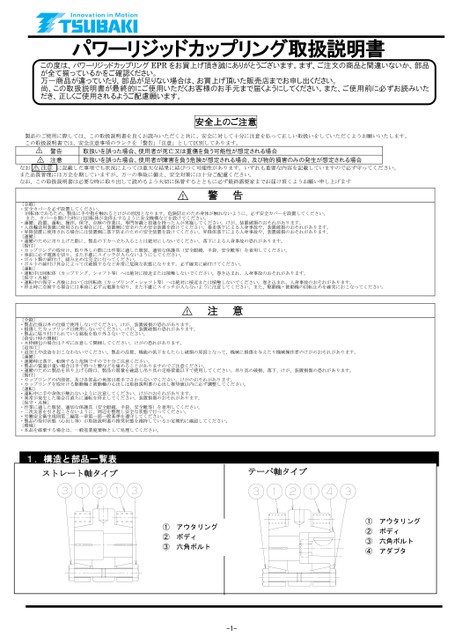 파워 리지트 커플링 EPR