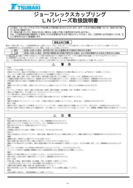 죠 플렉스 커플링 LN 시리즈