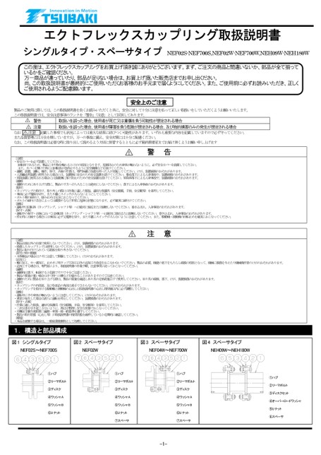 NEF 시리즈 싱글 타입・스페이서 타입