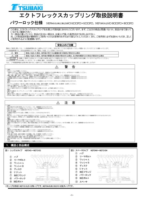 NEF 시리즈 파워록 사양