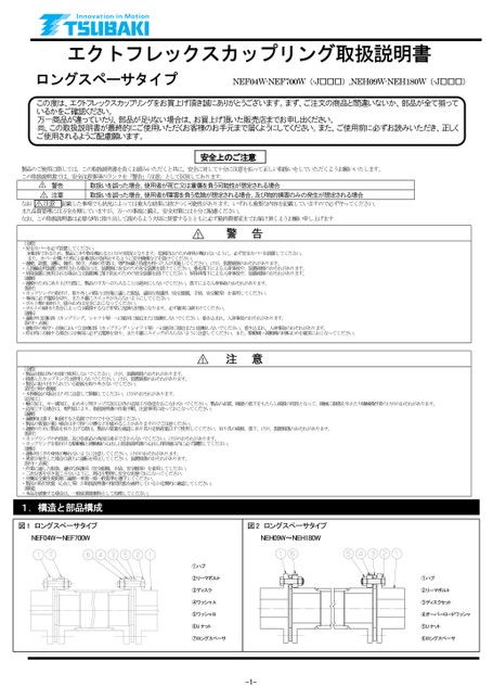 NEF 시리즈 롱 스페이서 타입