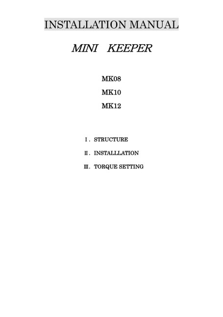 미니키퍼 MK