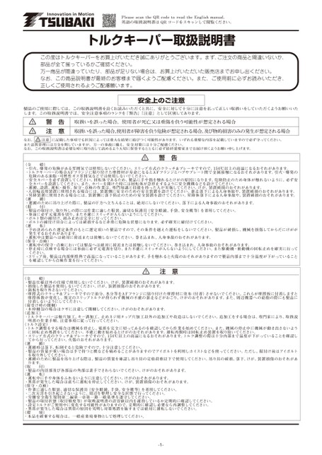 토크키퍼 TFK