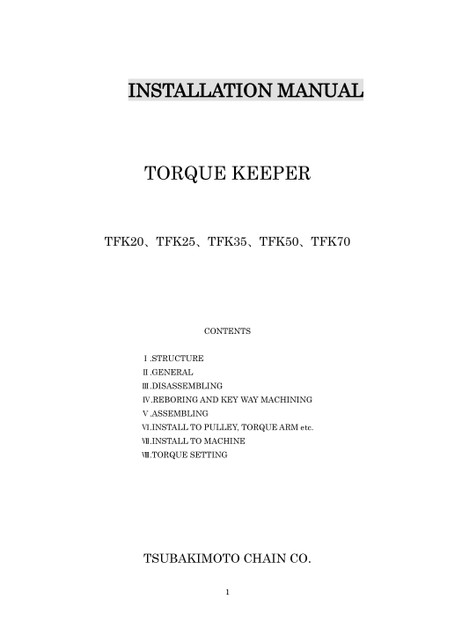 토크키퍼 TFK