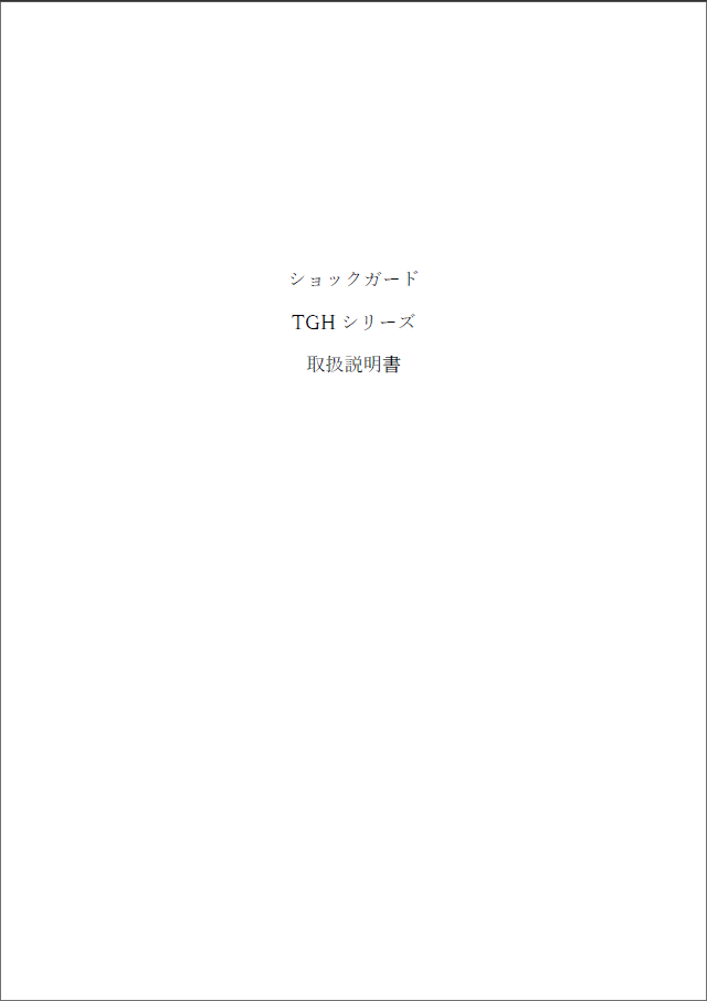 TGH 시리즈