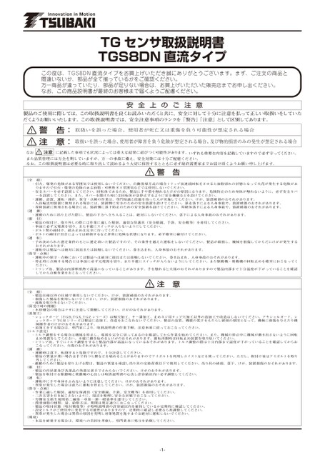 TG 센서 TGS8DN용