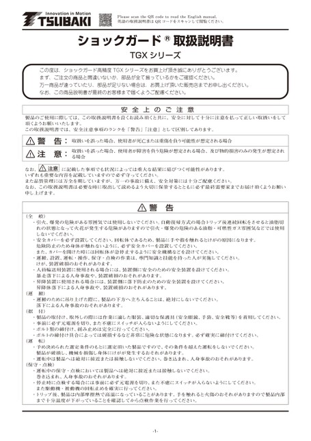 TGX 시리즈