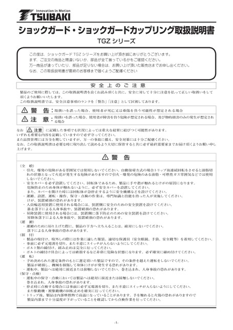 TGZ 시리즈 (판매종료품)