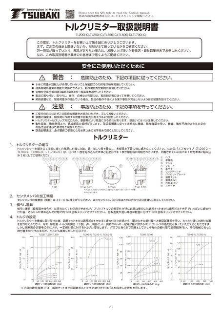 토크리미터 TL
