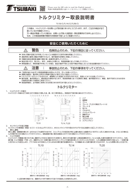 토크리미터 TL (대형)
