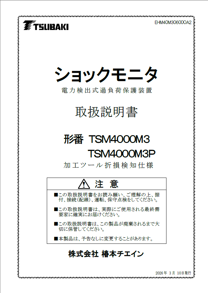 TSM4000M3