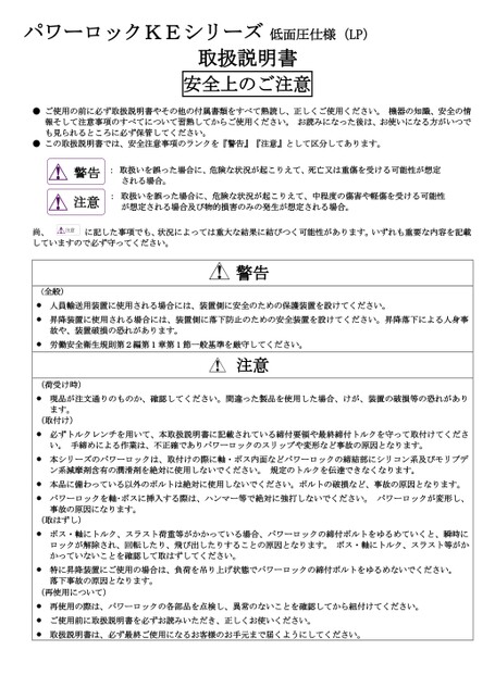 KE 시리즈 저면압사양