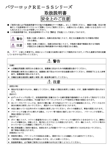 RE-SS 시리즈