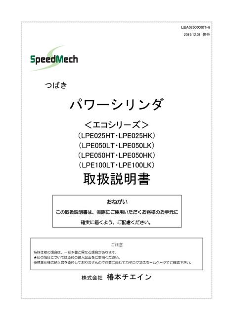 LPE 에코 시리즈 (CDS 타입)