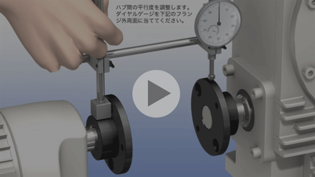 디스크 커플링 배수 조립 절차