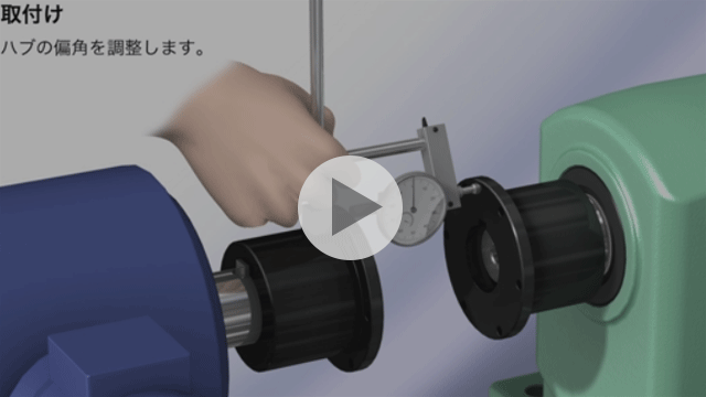 디스크 커플링 조립 절차