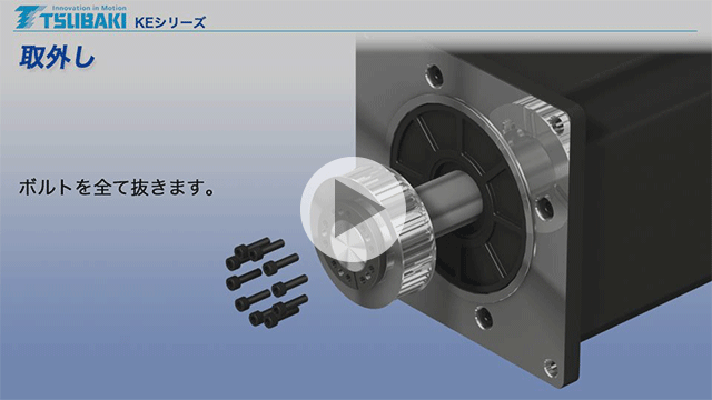 파워록 KE 시리즈 취급 방법
