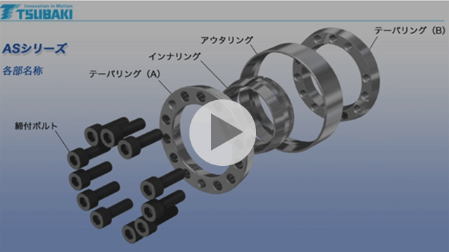 파워록 AS 시리즈 취급 방법
