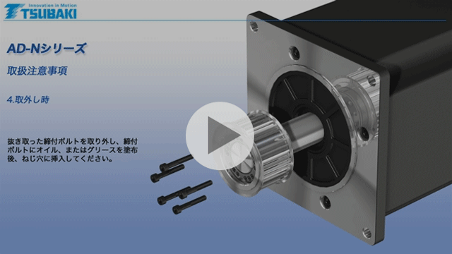 파워록 AD-N 시리즈 취급 방법