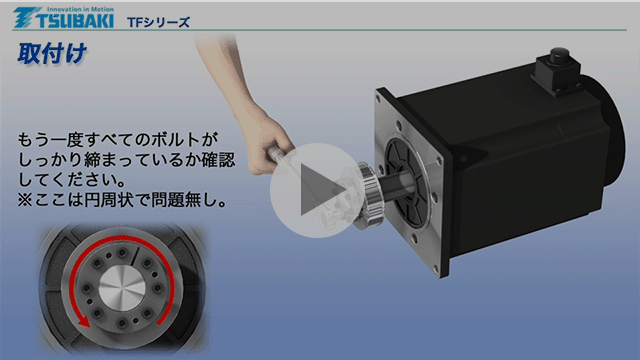 파워록 TF 시리즈 취급 방법