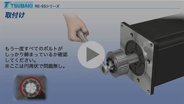 파워록 RE-SS 시리즈 취급 방법